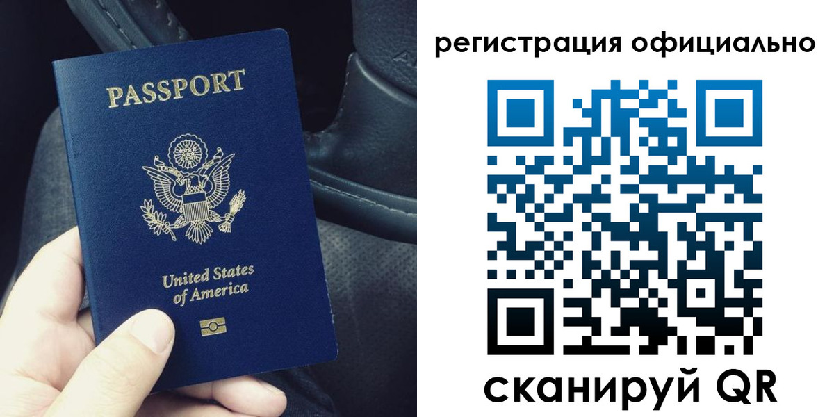 прописка для школы в Волжске