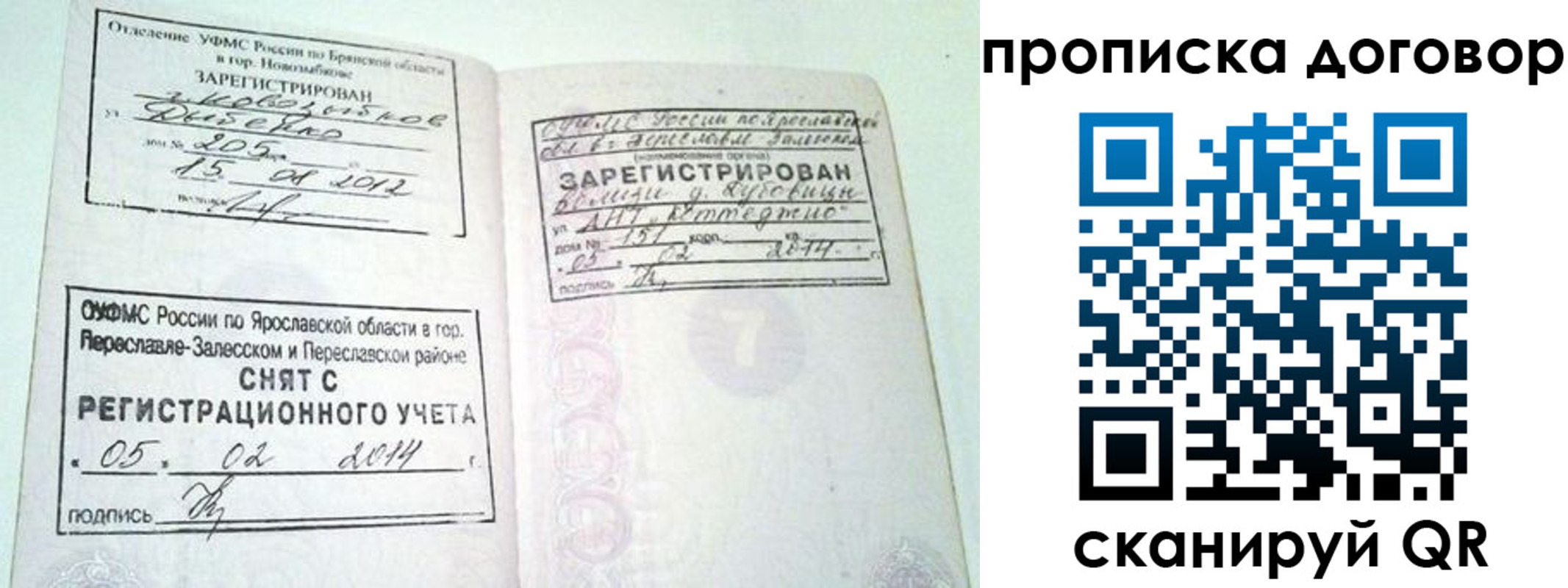 где прописаться в Волжске