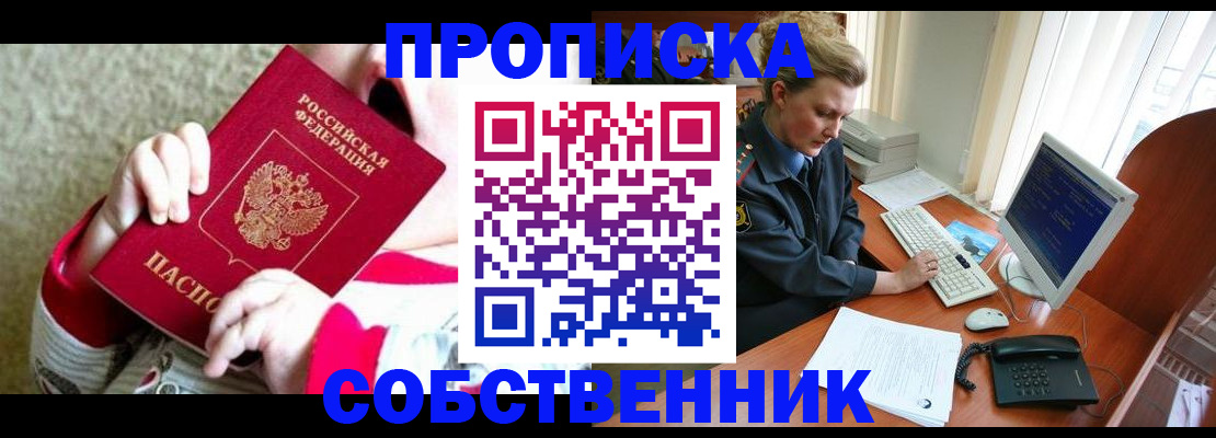 регистрация в Волжске