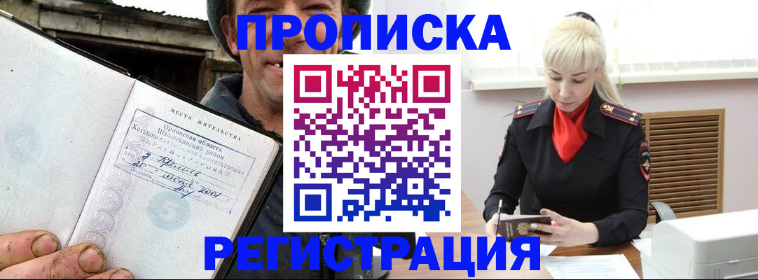 регистрация в Волжске