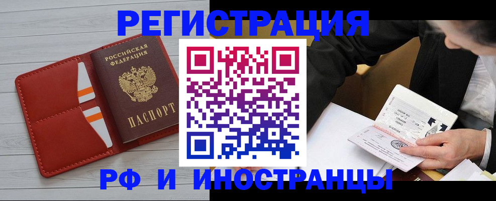 временная регистрация для всех в Волжске