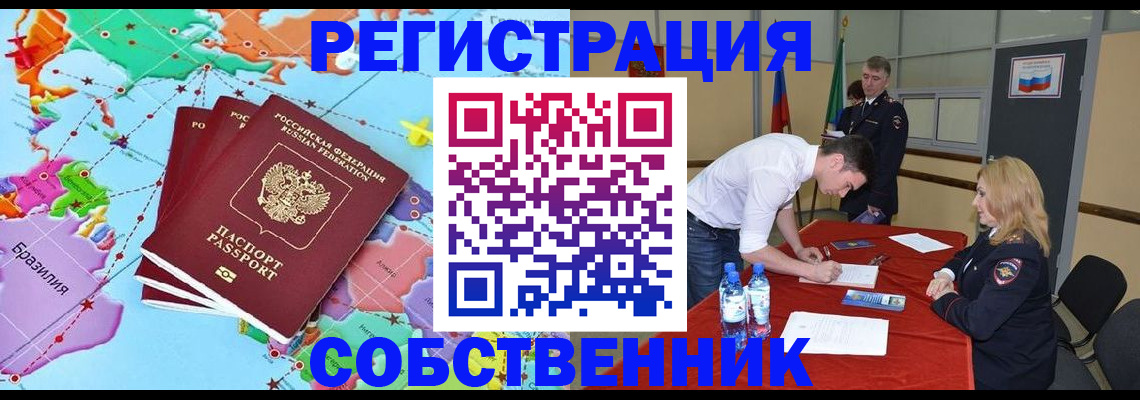 регистрация в Волжске
